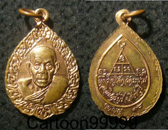 เหรียญหลวงปู่เจ็ก วัดระนาม สิงห์บุรีครับ เหรียญสวย เดิม ครับผม