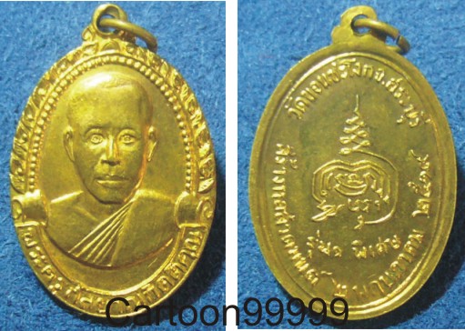 เหรียญหลวงพ่อสุภาพ วัดขอนชะโงก สระบุรีครับ เหรียญสวย กระไหล่เดิมๆ ครับผม 