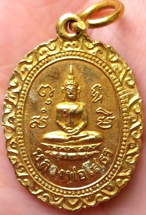 *เหรียญพระพุทธโสธร วัดเนินกระปรอก ระยอง ปี๒๕๑๙ กะไหล่ทอง*