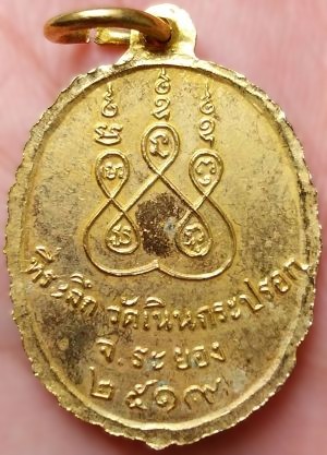 *เหรียญพระพุทธโสธร วัดเนินกระปรอก ระยอง ปี๒๕๑๙ กะไหล่ทอง*