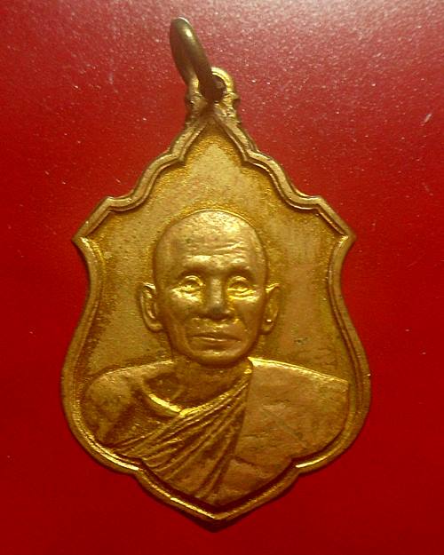 เหรียญพระพรหมนคราจารย์ หลวงพ่อดี วัดแจ้งพรหมนคร ปี2508 จ.สิงห์บุรี