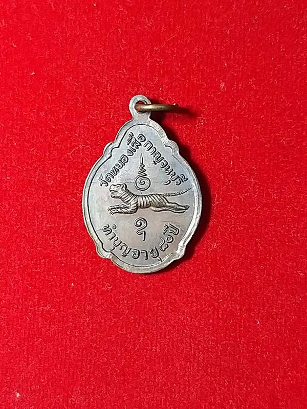 หลวงพ่อหอม วัดหนองเสือ จ.กาญจนบุรี