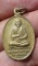 เหรียญสมเด็จพระพุฒาจารย์โต ที่ระลึกงานปิดทองฝังลูกนิมิตวัดคลองทราย อ.บ้านฉาง จ.ระยอง เคาะเดียว 