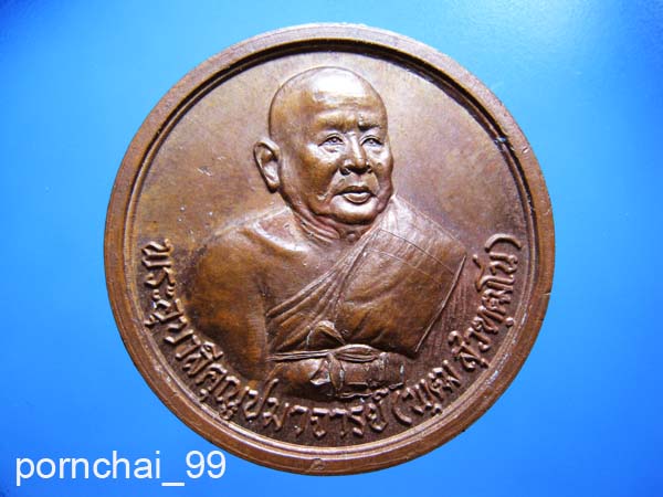 หลวงพ่อพุฒ วัดสุวรรณาราม  กทม.