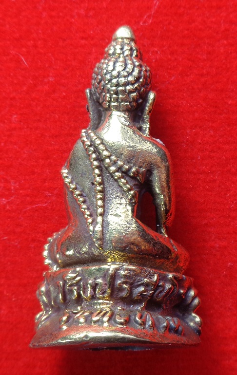 พระกริ่ง ไม่ทราบที่พอสวยครับ