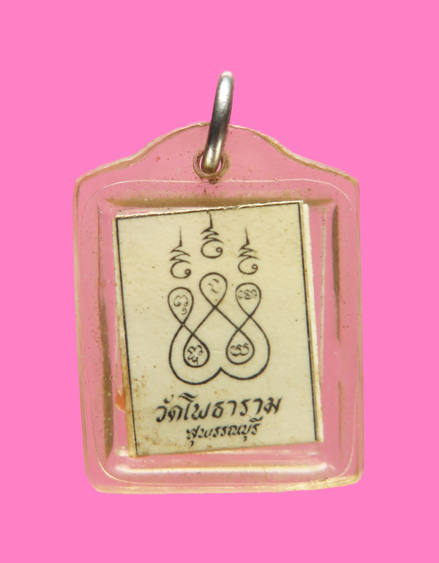 รูปถ่ายอัดกระจก(ยุคต้น) หลวงพ่อขอม วัดไผ่โรงวัว