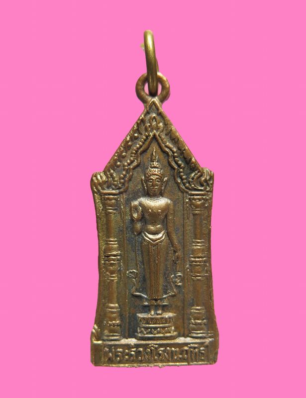 เหรียญพระร่วงโรจนฤทธิ์ วัดพระปฐมเจดีย์ จ.นครปฐม