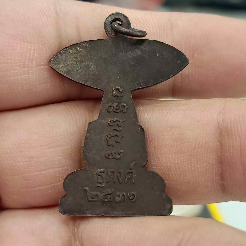 เหรียญธุดงค์ หลวงพ่อภาวนา พุทโธ ปี 2531 เนื้อทองแดง พร้อมใบคาถาบูชาเดิม