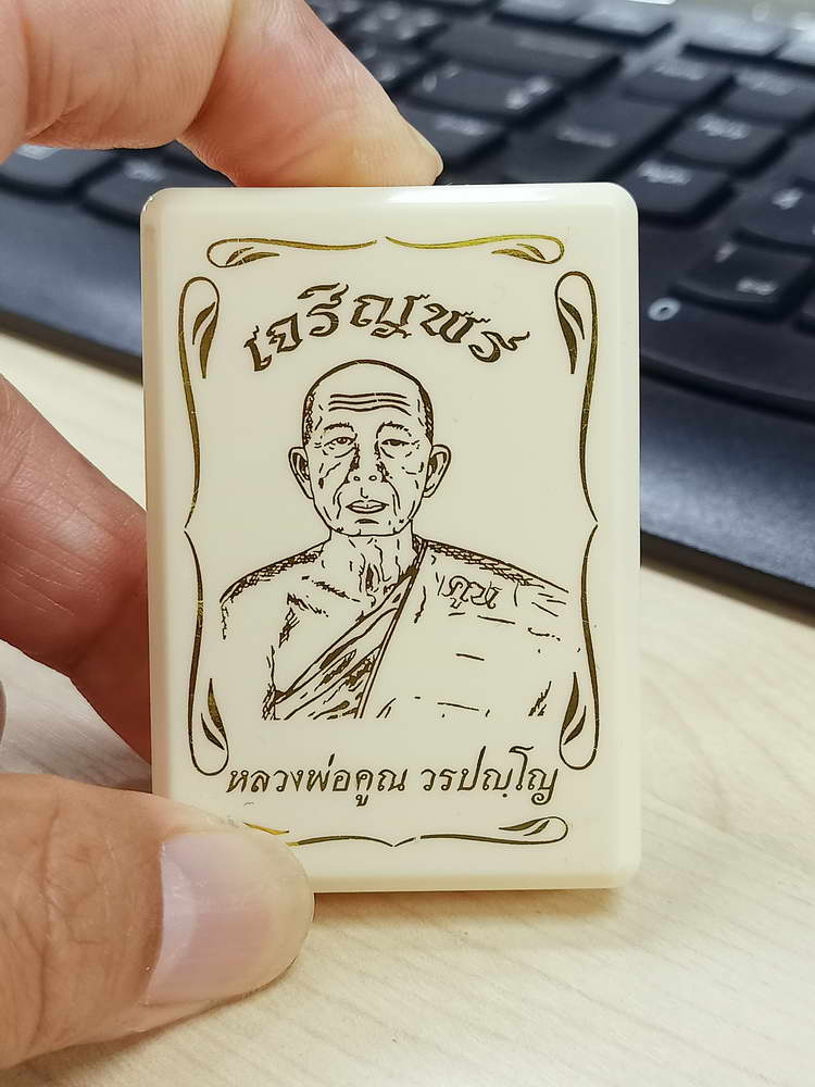 4-717 เหรียญเจริญพร หลวงพ่อคูณ วรปญฺโญ วัดบัลลังก์ อ.โนนไทย จ.นครราชสีมา 2565 เลข 856 กล่องเดิม