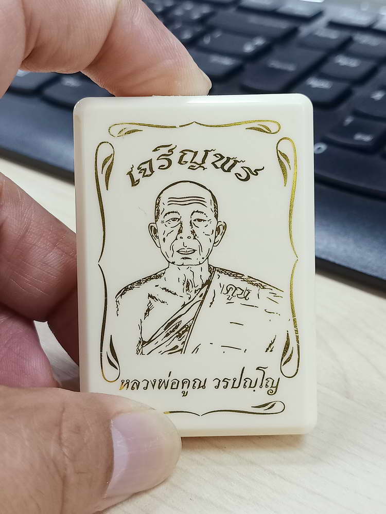 4-718 เหรียญเจริญพร หลวงพ่อคูณ วรปญฺโญ วัดบัลลังก์ อ.โนนไทย จ.นครราชสีมา 2565 เลข 662 กล่องเดิม