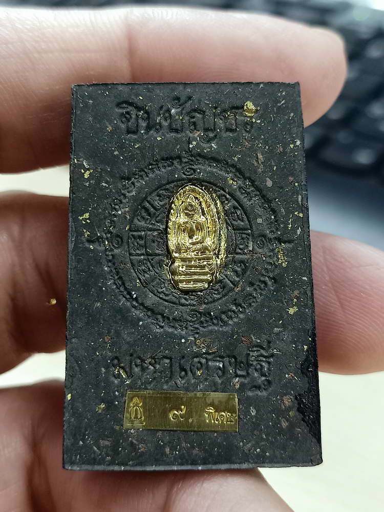 4-731 พระสมเด็จ พิมพ์วัดระฆัง วัดเกศไชโย ชินบัญชรมหาเศรษฐี วัดระฆัง กรุงเทพ 2567  มวลสารดี กล่องเดิม
