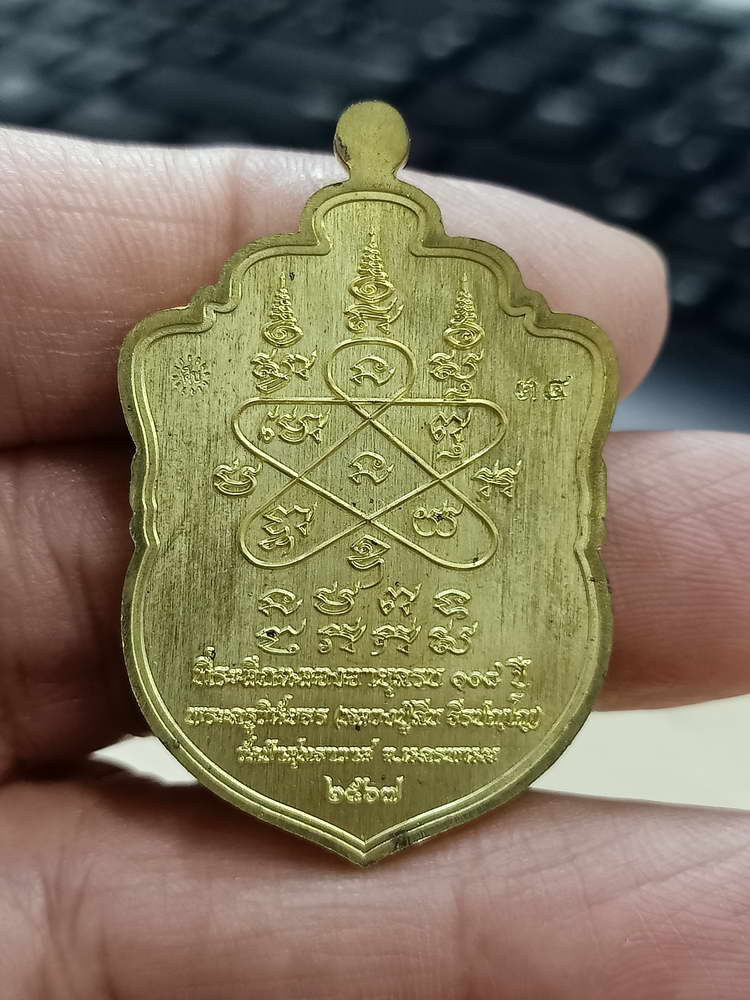4-727 เหรียญเสมาหนุมานร่ายเวทย์ หลวงปู่คีบ ธีรปัญโญ วัดป่าสุทธาวาส จ.นครพนม 2567 เลข 34 กล่องเดิม