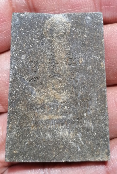 พระสมเด็จเนื้อผงน้ำมัน​ พระอาจารย์ชาญ วัดเขากะโหลก อ.โคกสำโรง จ.ลพบุรี​ เคาะเดียว