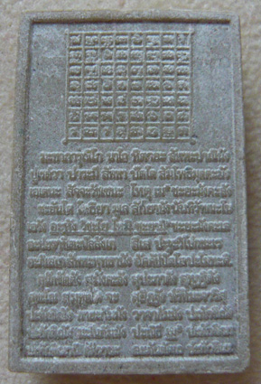 หลวงพ่อจรัญ รุ่นเจริญพร พระสมเด็จพิมพ์ซ้อน หลังพระคาถามหากาฯ พิมพ์หลวงพ่อจรัญ หน้ากากทอง เบอร์ 94