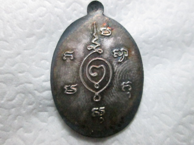 เหรียญหลวงพ่อผุย วัดหน้าพระธาตุ เนื้อเงิน