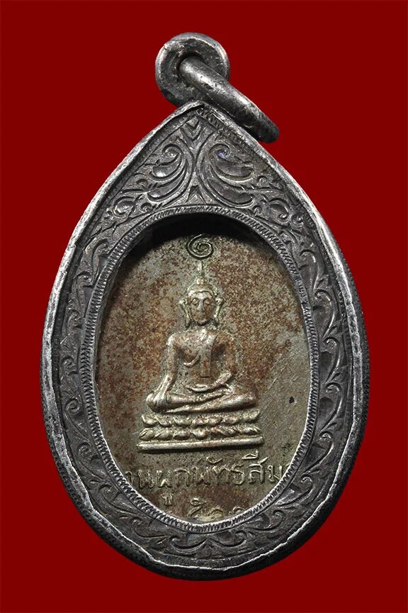 เหรียญหลวงพ่อคง วัดแหลมฉบัง ปี2511 เนื้ออัลปาก้า