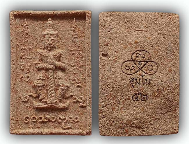 สายเหนือ 2 รายการ