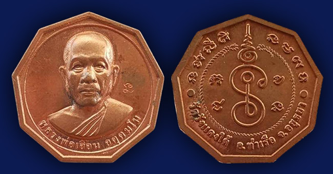 พระ อยุธยา ทีเดียว 4 รายการ