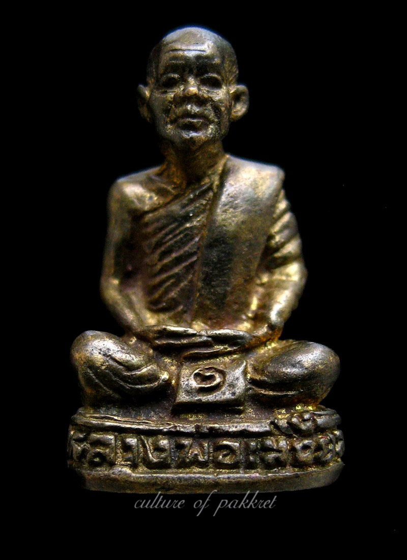 รูปหล่อหลวงพ่อเสงี่ยม วัดสระประทุม จ.พิจิตร (309)