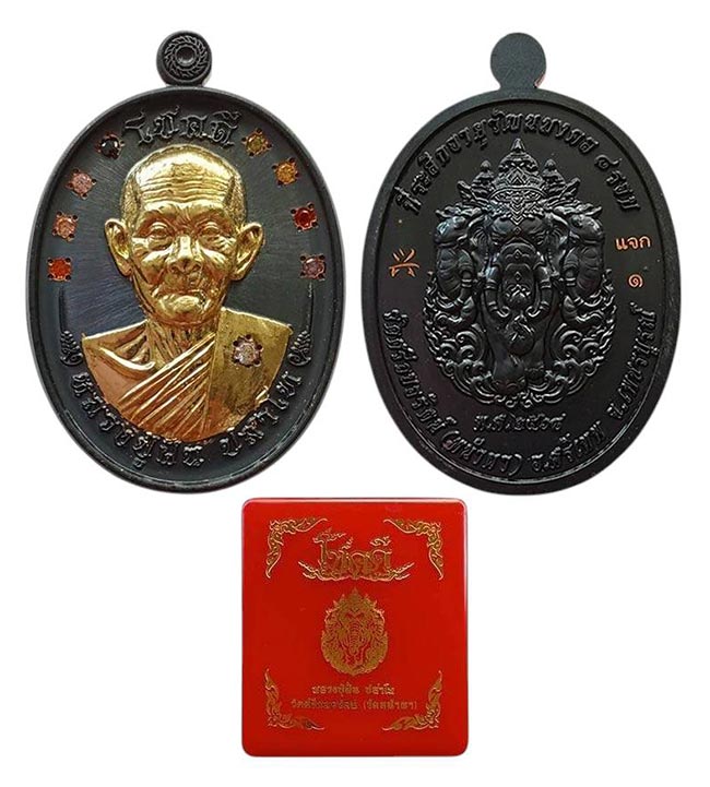 เหรียญโชคดี ฝังเพชร 9 เม็ด หลังพระพิฆเณศร์ หน้าทองคำเปลว หลวงปู่ฝั้น วัดศรีถมอรัตน์(หน้าผา) 