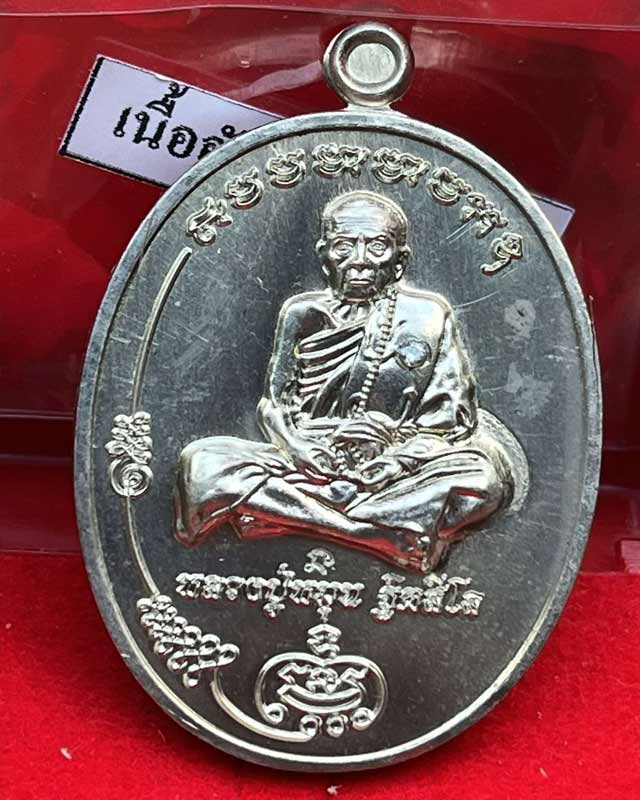เหรียญมนต์พระกาฬ รุ่นชนะจน หลวงปู่หมุน วัดบ้านจาน ศรีษะเกษ เนื้ออัลปาก้า ฝังเพชร