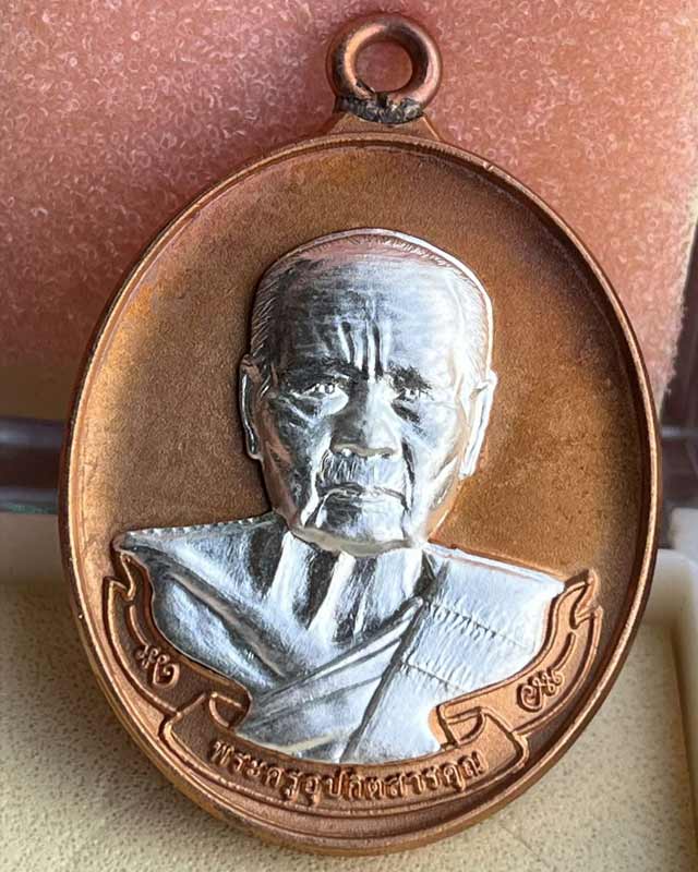 หลวงพ่อเสน่ห์ กตปุญโญ วัดพันสี” ต.ท่าโพ อ.หนองขา หย่าง จ.อุทัยธานี 