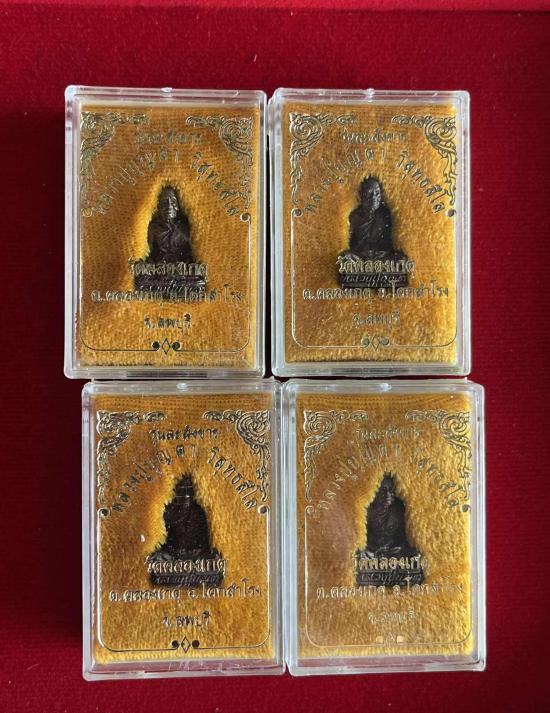 หลวงปู่บุญตา วัดคลองเกตุ เนื้อทองแดง ปี 2537 อ.โคกสำโรง จ.ลพบุรี 4 องค์