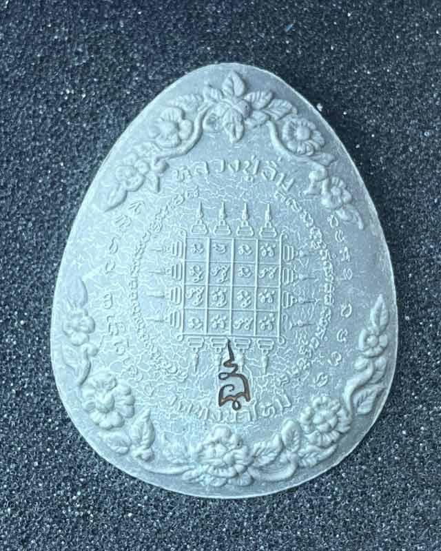 หลวงปู่อิ่ม ปญฺญาวฺโธ วัดทุ่งนาใหม่ จ.นครศรีธรรมราช ปิดตาพุทธศิลป์ ตะกรุดเงิน จีวร