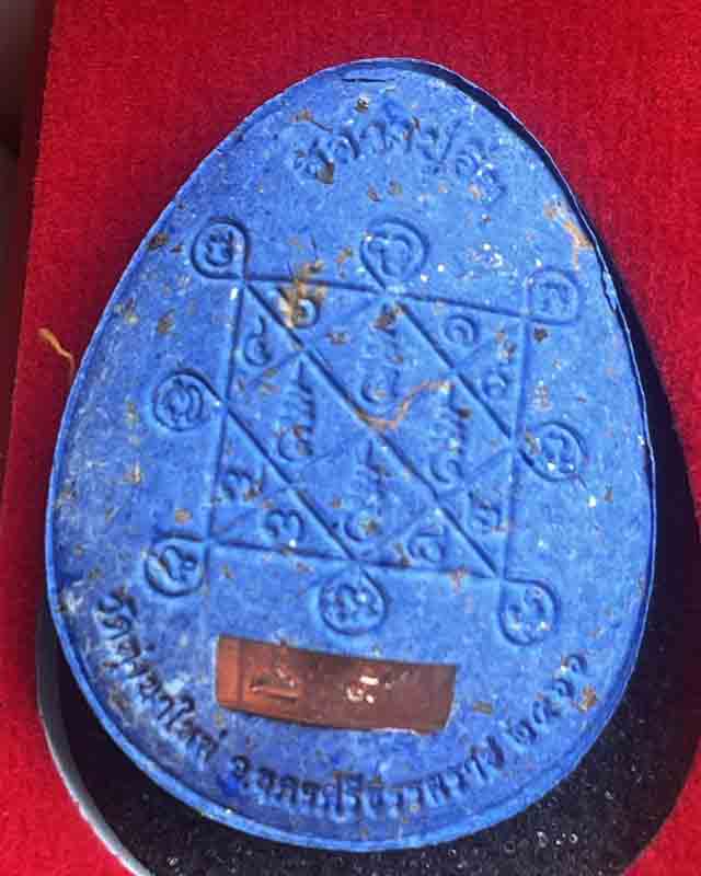 พระปิดตา จัมโบ้ ปลดหนี้ หลวงปู่อิ่ม วัดทุ่งนาใหม่ จ.นครศรีธรรมราช