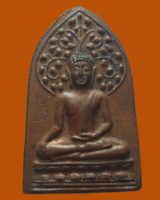 *** จ.แพร่ *** เหรียญพระพุทธปรกโพธิ์ อารามพระพุทธบาทดอยธรรม (จำค่า) รุ่น๑ 