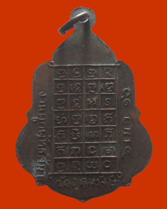 *** กรุงเทพฯ *** เหรียญสนทนาธรรม วัดอุดมรังษี ปี๒๕๑๖