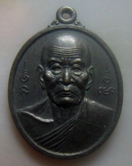 **เบาๆ**เหรียญพ่อท่านสมภารนอโม ที่ระลึกยกยอดพระบรมธาตุเจดีย์ วัดบ้านสวน จ.พัทลุง ปี ๒๕๓๙**สายเขาอ้อ