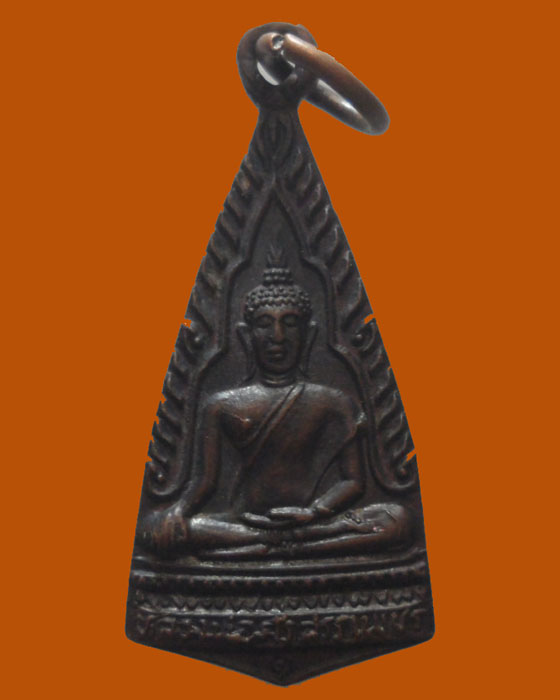 *** จ.แพร่ *** เหรียญหลวงพ่อศรีสรรเพชร หลังยันต์ วัดพระธาตุพระลอ รุ่น๑