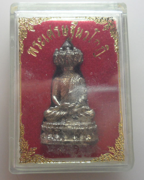 พระเศรษฐีนวโกฏิ