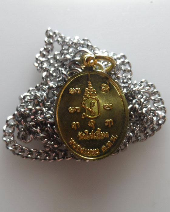 เหรียญเทพทันใจ วัดไผ่เลี้ยง กรุงเทพฯ