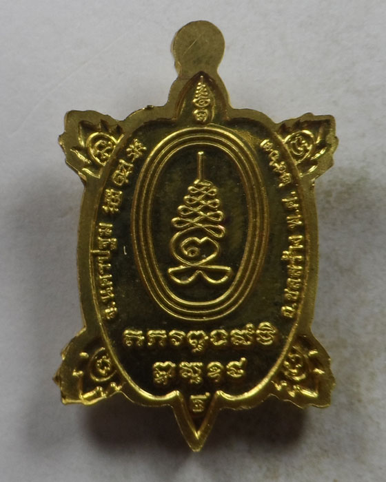 เต่าหลวงปู่หลิว วัดไร่แตงทอง จ.นครปฐม รุ่นมีกำไร ๖๒ ปี๒๕๖๒