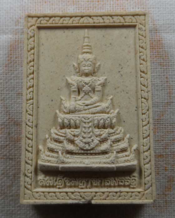 สมเด็จมหาจักรพรรดิ รุ่นผงมวลสารศักดิ์สิทธิ์ สัมฤทธิ์ลาภยศบารมี วัดพระธาตุดอยสะเก็ด จ.เชียงใหม่ 