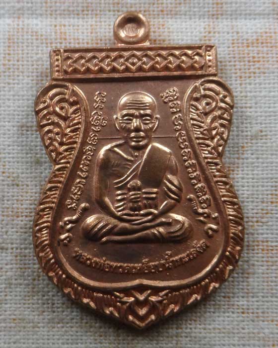 เหรียญหลวงพ่อทวด รุ่นเลื่อนสมณศักดิ์ ๕๙/๖๑ วัดสุวรรณคีรี จ.สงขลา ปี๒๕๖๑