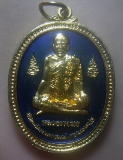 **เบาๆ**เหรียญหลวงพ่อทา หลังพระนาคปรกมหาเศรษฐี วัดหะเนียงแตก จ.นครปฐม ปี ๒๕๖๒**กะไหล่ทองลงยา สวยๆ