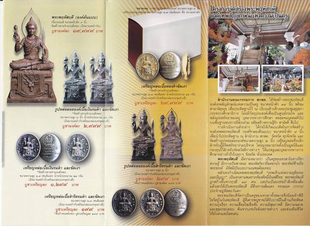 **เบา​ๆ**เหรียญหล่อพระพฤหัสบดี องค์เทพสัญลักษณ์แห่งความเป็นครู (สกสค.) ปี ๒๕๕๗**ตอกโค้ด พุทธศิลป์สวย