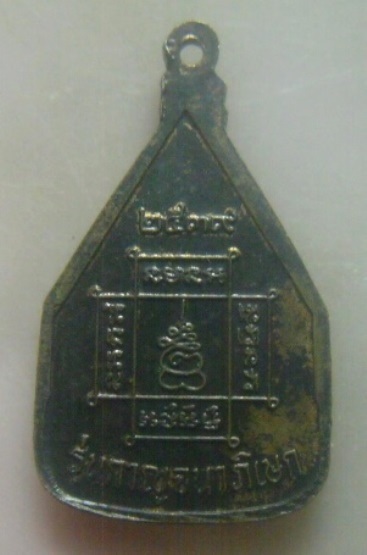 **เบา​ๆ​**เหรียญพระปฏิมากร มงคลบพิตร ศรีอยุธยา รุ่นกาญจนาภิเษก จ.อยุธยา ปี ๒๕๓๙**สวยๆ  