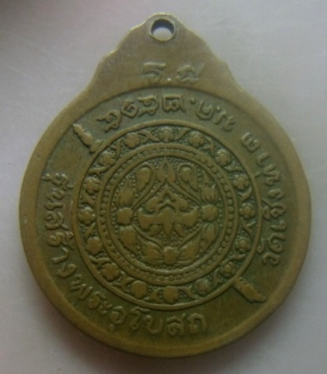 **เบา​ๆ​**เหรียญหลวงปู่แดง รุ่นสร้างพระอุโบสถ วัดเชิงท่า จ.ปทุมธานี ปึ ๒๕๑๕**เชิญชมครับ