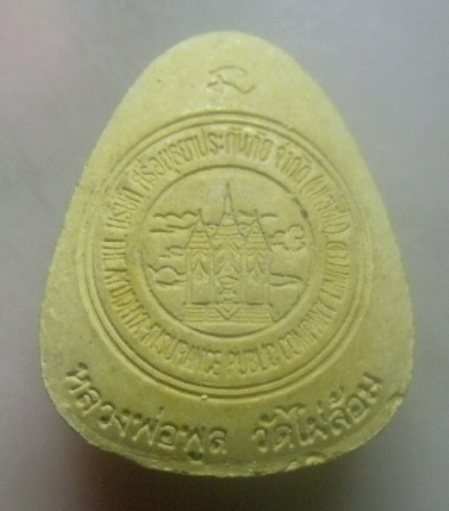 **เบาๆ**พระปิดตาหลวงพ่อพูล วัดไผ่ล้อม ๕๐ ปี ศรีอยุธยาประกันภัย ฝังตะกรุดเงิน ปี ๒๕๔๓**เนื้อผงเกสรสวย