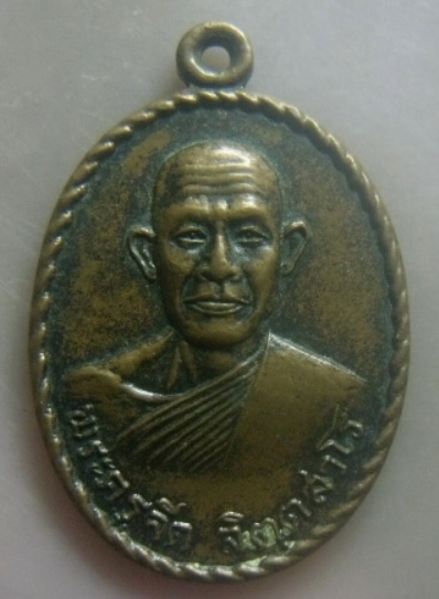 **เบาๆ**เหรียญพระครูจีด วัดบำเพ็ญพรต จ.สระบุรี ปี ๒๕๑๙**หลังยันต์