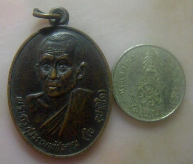 **เบา​ๆ​**เหรียญพระครูสุวรรณพัชรคุณ (หลวงพ่อใบ) วัดหนองบัว อ.ท่ายาง จ.เพชรบุรี ปี ๒๕๓๕**สวยๆ