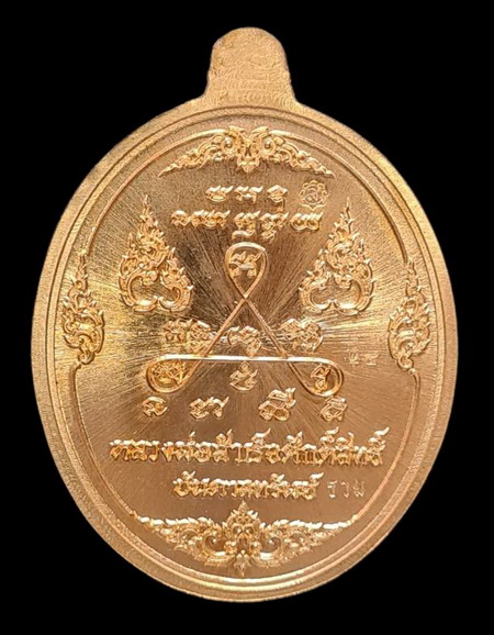 เคาะแรกแดง.. เหรียญ ลพ.สำเร็จศักดิ์สิทธิ์ ๖๓..สัมฤทธิ์ลงยาขอบแดง # ๒๔..วัดหนองสะเดา จ.สระบุรี