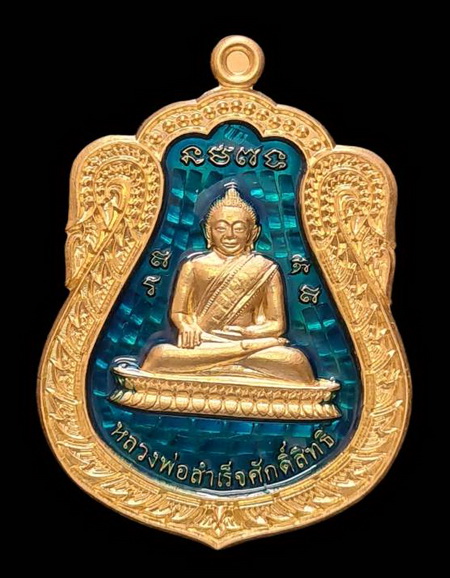 เคาะแรกแดง..ลพ.สำเร็จศักดิ์สิทธิ์ รุ่นเจ้าสัว ๖๔..กะไหล่ทองลงยาฟ้า # ๑๔๖๖..วัดหนองสะเดา จ.สระบุรี