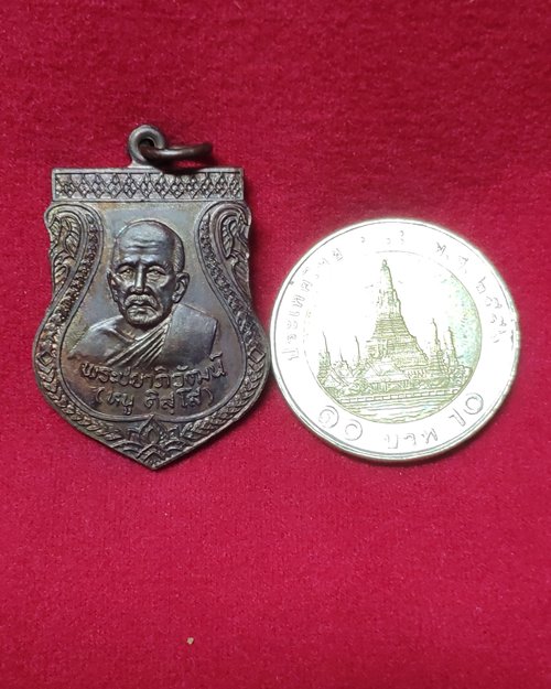 เหรียญพระชยาภิวัฒน์(หนู ติสฺโส) พระบรมธาตุไชยา อ.ไชยา จ.สุราษฎร์ธานี (เหรียญที่2)