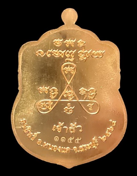 เคาะแรกแดง..ลพ.สำเร็จศักดิ์สิทธิ์ รุ่นเจ้าสัว ๖๔..กะไหล่ทองลงยาแดง # ๑๑๕๕..วัดหนองสะเดา จ.สระบุรี