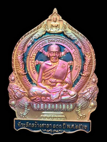 เคาะแรกแดง..เศรษฐีชนะจน ๖๓..ปลอกลูกปืนลงยาเขียว # ๕๓๒..ล.พ.พัฒน์ วัดห้วยด้วน จ.นครสวรรค์